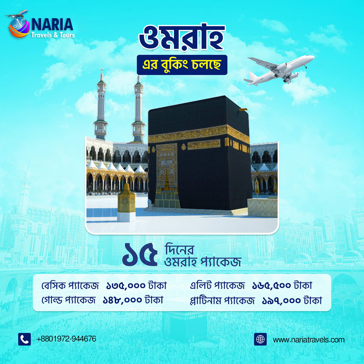 Best Umrah package 15 Days from Bangladesh for 2023